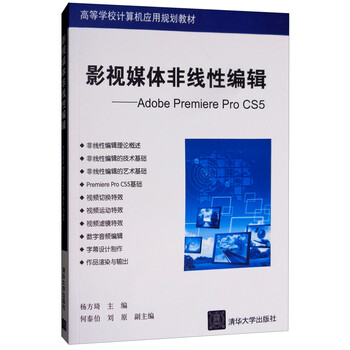 adobe premiere pro