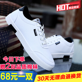 樂(lè )希源男士1662白色 39