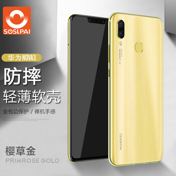 少數派 華為nova3 手機殼/保護套