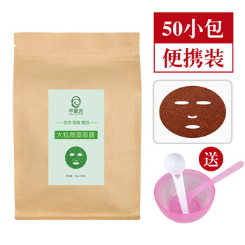 新七百面膜
