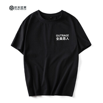 玖禾悠萊 短袖 男士T恤 黑色惡人前小標(biāo) S，XL，L，加大，M，XXL，XXXL