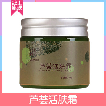 肌膚干燥，保濕面霜喚醒你的容顏