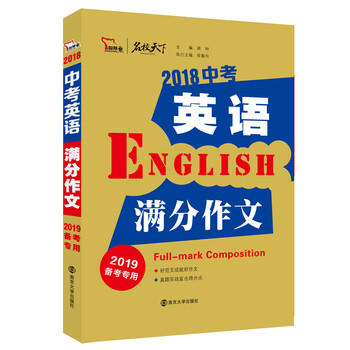 中考作文2019