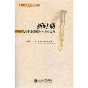 教師發(fā)展