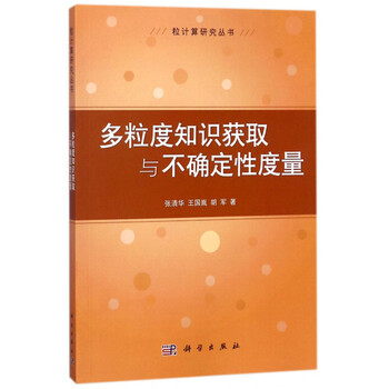 度量