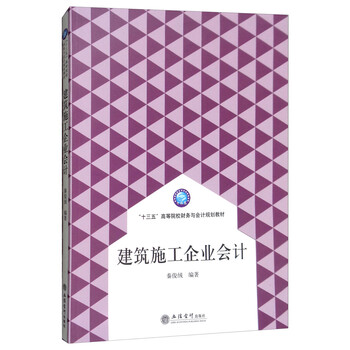 企業(yè)會(huì)計(jì)