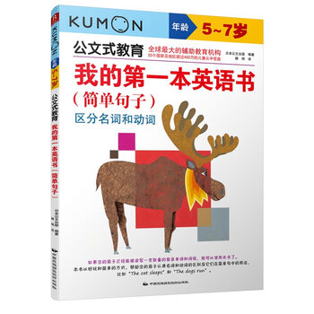 公文式教育