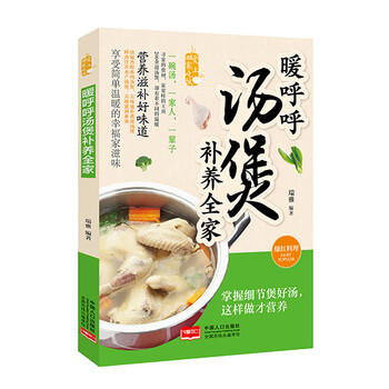 湯煲