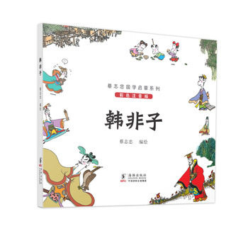 國(guó)學(xué)啟蒙