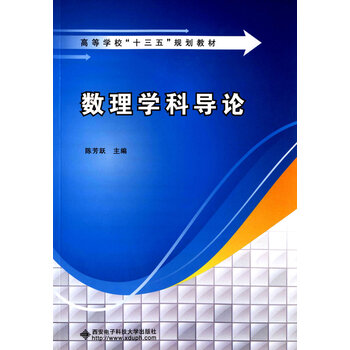 數(shù)理