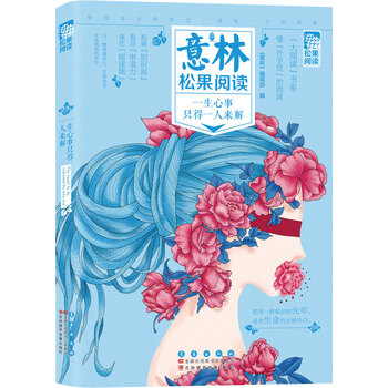 松果