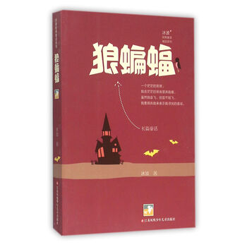 冰波