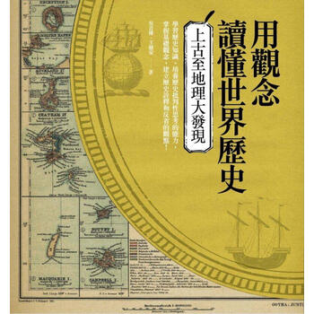 世界歷史