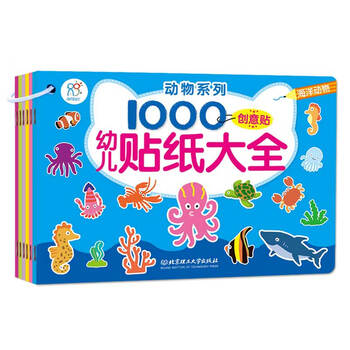 貼紙冊(cè)
