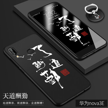諾朵（NUODUO） 華為nova3e 手機殼/保護套