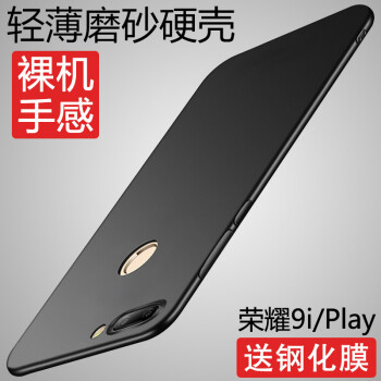 榮耀9i評價