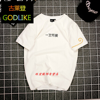 尊首（ZUNSHOU） 短袖 男士T恤 白色(一生所愛(ài)) S，XL，L，M，XXXL，XXL