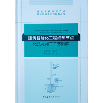 建筑工程圖解