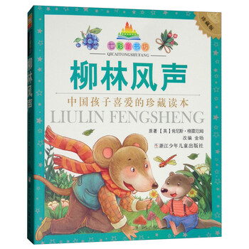 七彩
