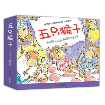 五只猴子
