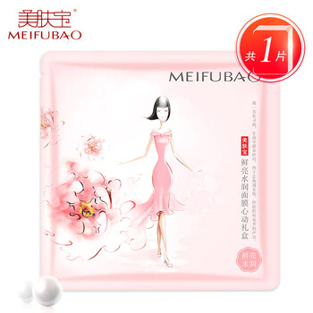 美膚寶水潤套裝