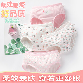 內(nèi)褲女寶寶