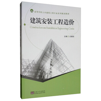 建筑工程造價(jià)