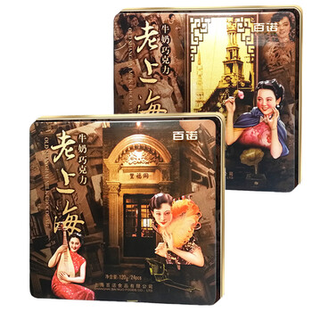 老上海巧克力