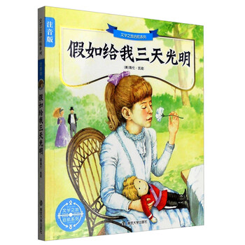 光明