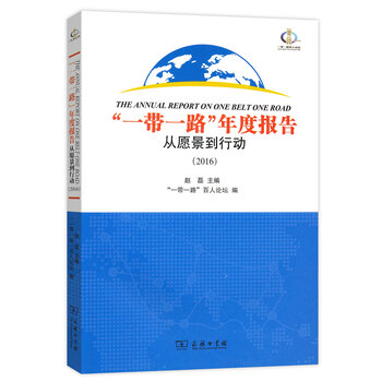 一帶一路