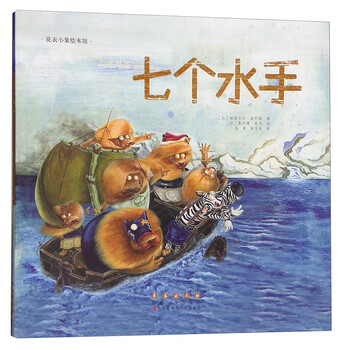 水手