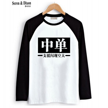 賽瑞狄森（Seren&Dixon） 短袖 男士T恤 中方 