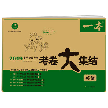 一本小學(xué)