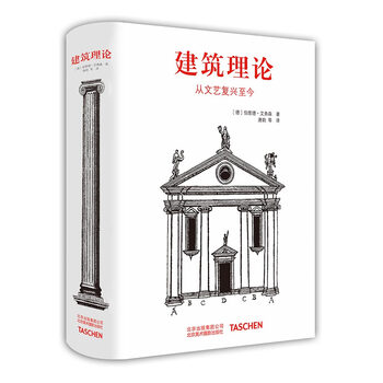 建筑文藝復(fù)興