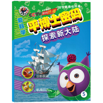 平博士密碼