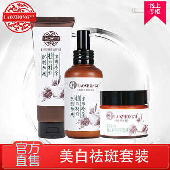 去斑中藥
