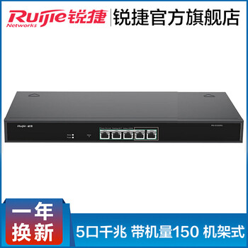 銳捷（Ruijie） RG-EG205G 路由器