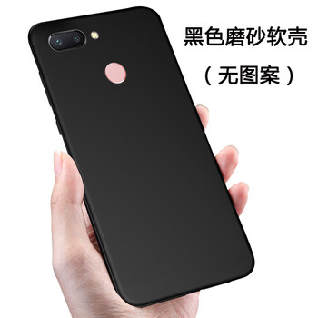 米邦 紅米6 手機(jī)殼/保護(hù)套