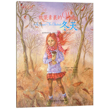 四季之書