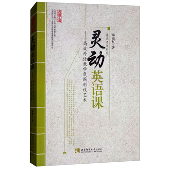 外語(yǔ)教學(xué)