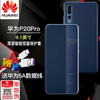 華為（HUAWEI） 華為P20PRO 手機(jī)殼/保護(hù)套