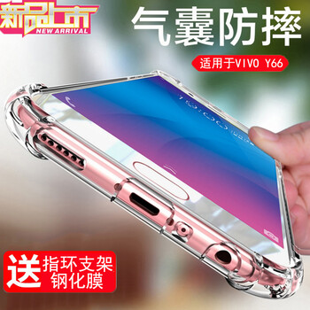 魯深 VIVO Y66 手機殼/保護套