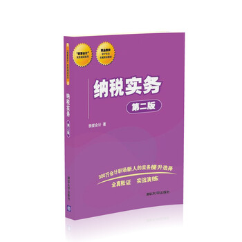 會(huì)計(jì)實(shí)務(wù)