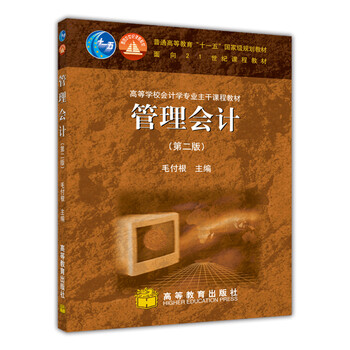 會計學