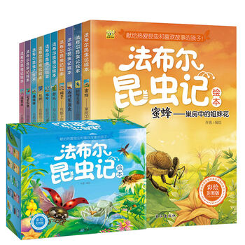 法布爾昆蟲記