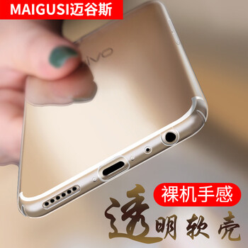 邁谷斯（MaiGusi） vivoy67 手機(jī)殼/保護(hù)套