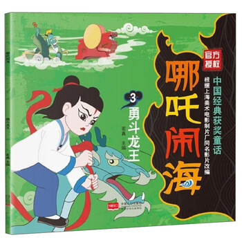 海