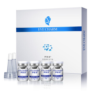 伊膚泉（EVE CHARM） 面部精華 美白，提拉緊致，抗氧化，修護(hù)，抗痘