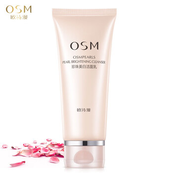 osm歐詩(shī)漫洗面奶
