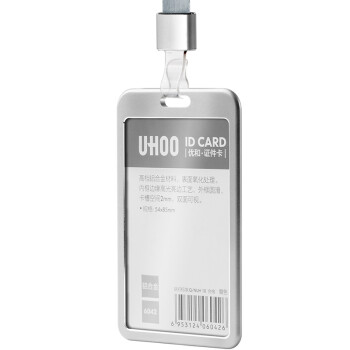 优和（UHOO）铝合金双面证件卡套 竖式 1个卡套+1根挂绳 员工金属胸牌厂牌工作证 银色 6002